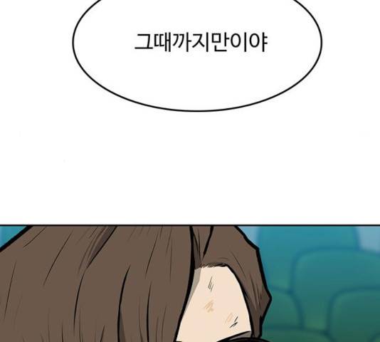 쌈빡 13화 19