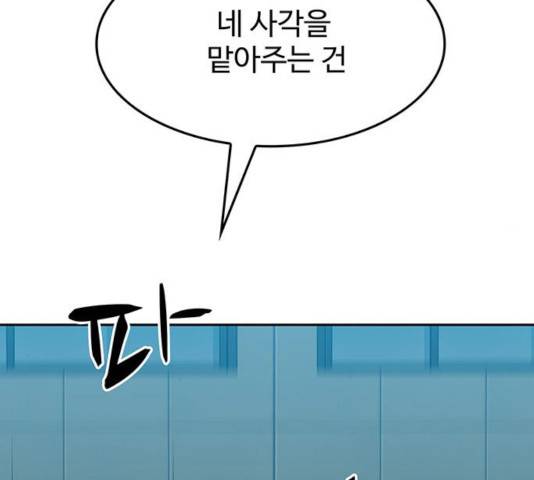 쌈빡 13화 21