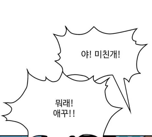 쌈빡 13화 29