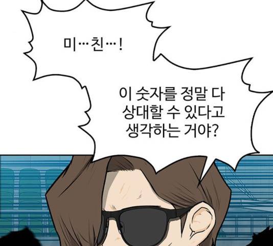 쌈빡 13화 31