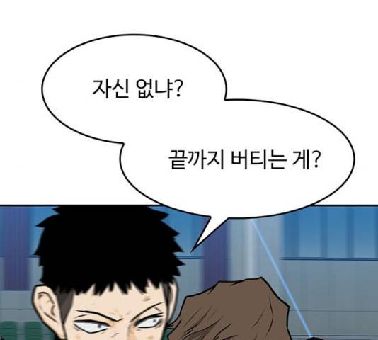 쌈빡 13화 33