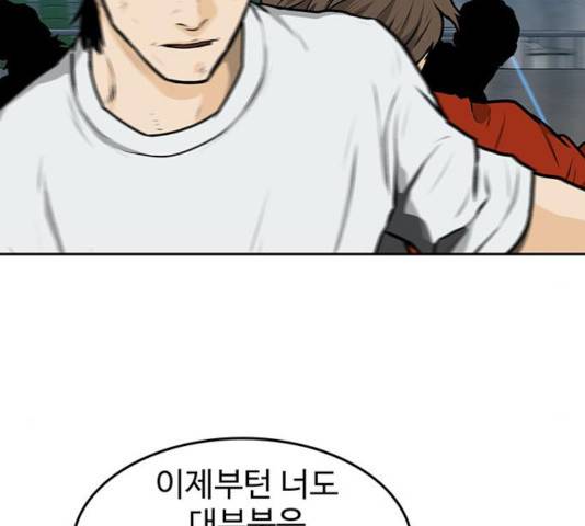 쌈빡 13화 34