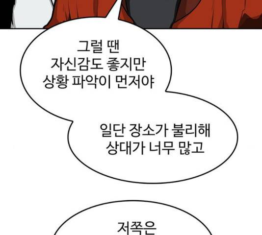 쌈빡 13화 36