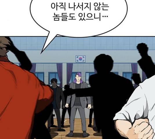 쌈빡 13화 37