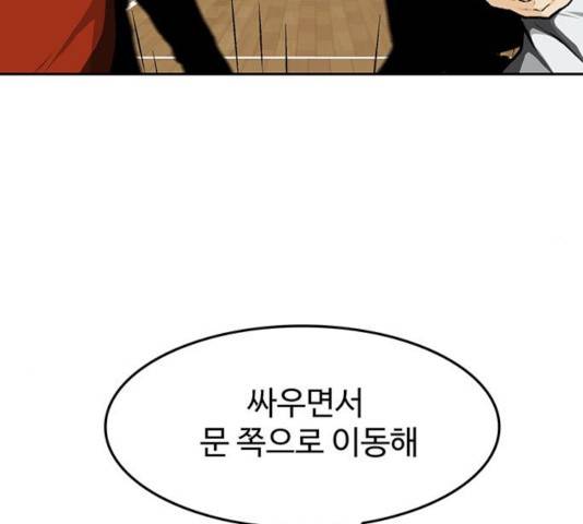 쌈빡 13화 38