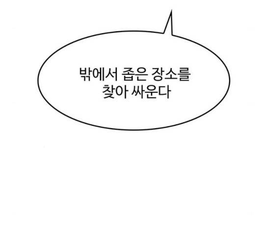 쌈빡 13화 40