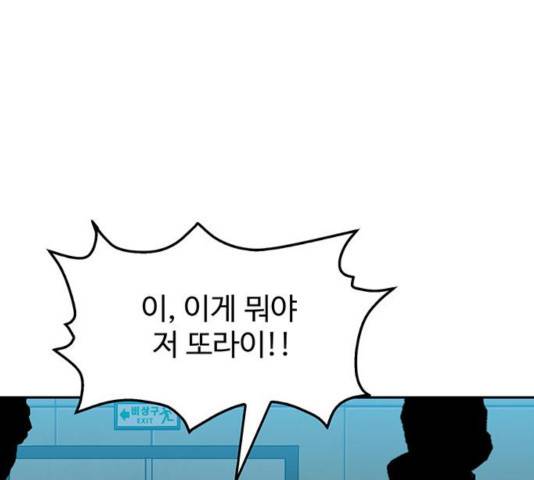 쌈빡 13화 41