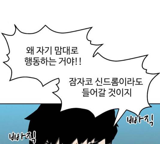 쌈빡 13화 43