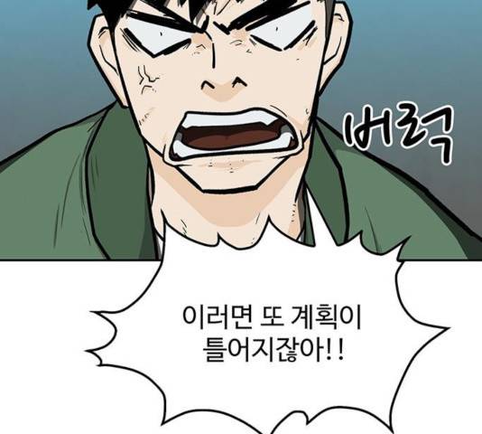 쌈빡 13화 44