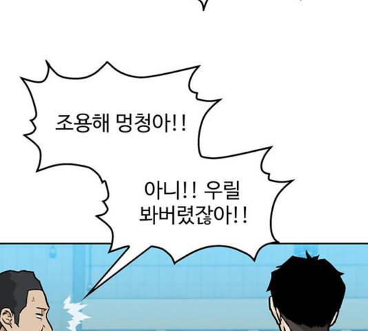 쌈빡 13화 45