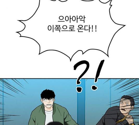 쌈빡 13화 47