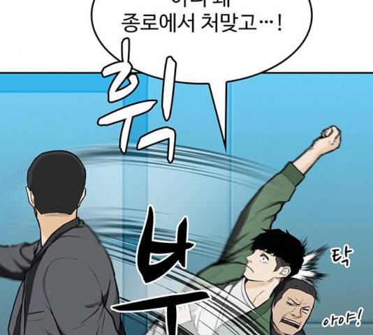 쌈빡 13화 49