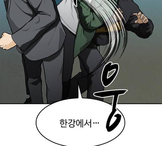 쌈빡 13화 50