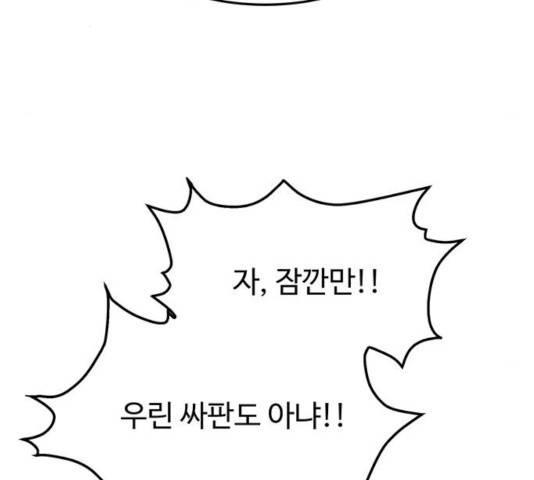 쌈빡 13화 51
