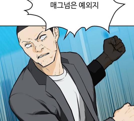 쌈빡 13화 54