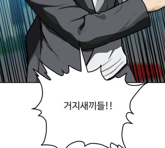쌈빡 13화 55