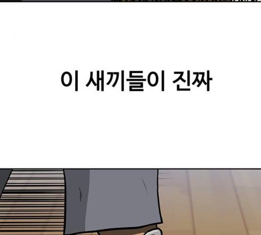 쌈빡 13화 58