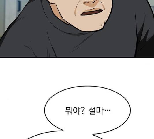 쌈빡 13화 65