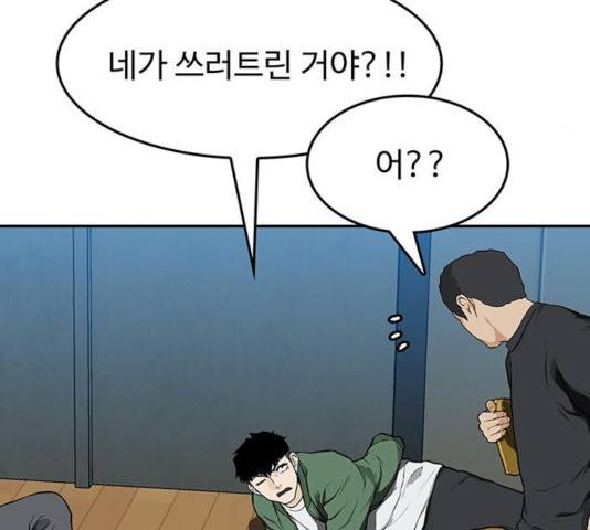 쌈빡 13화 66