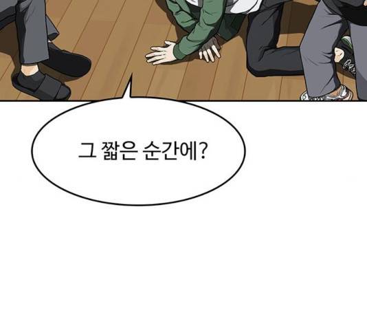 쌈빡 13화 67