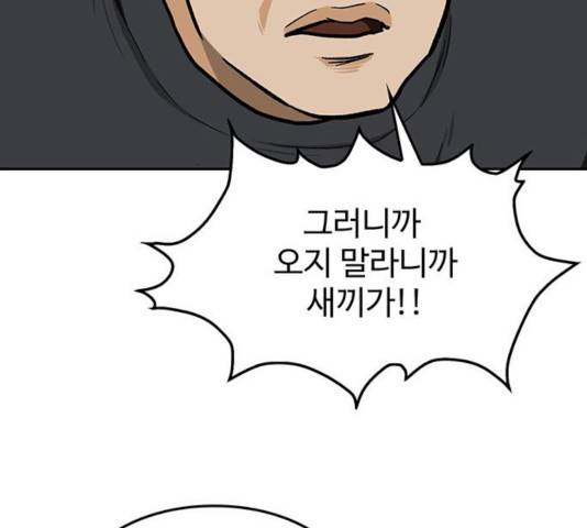 쌈빡 13화 69