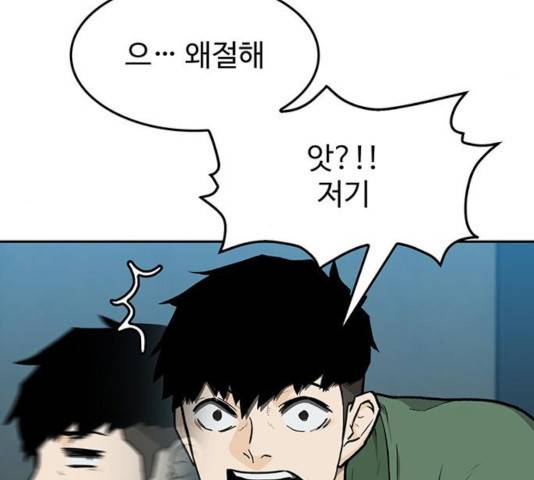 쌈빡 13화 70