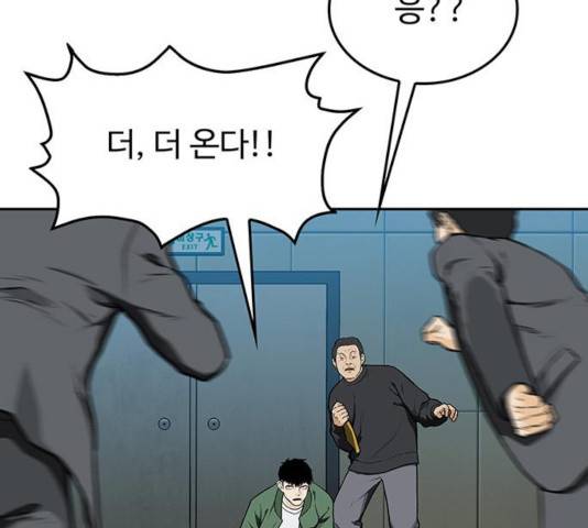 쌈빡 13화 72