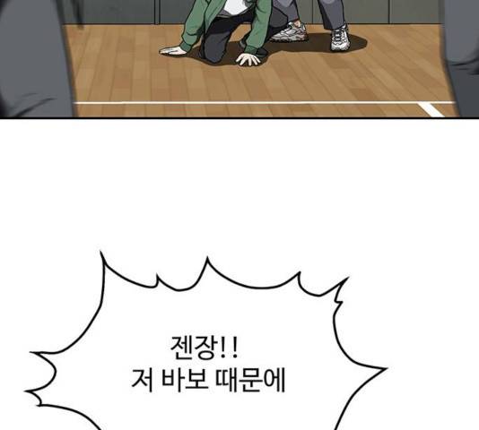 쌈빡 13화 73