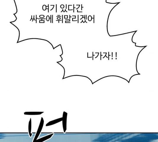 쌈빡 13화 75