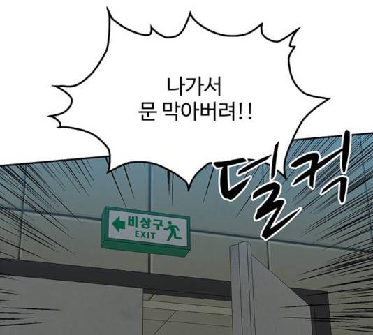 쌈빡 13화 77
