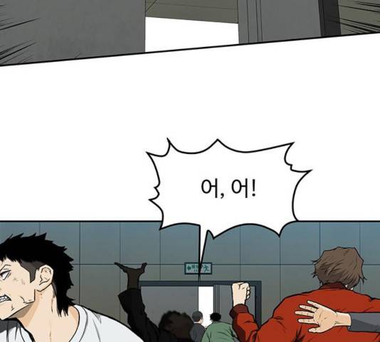 쌈빡 13화 78