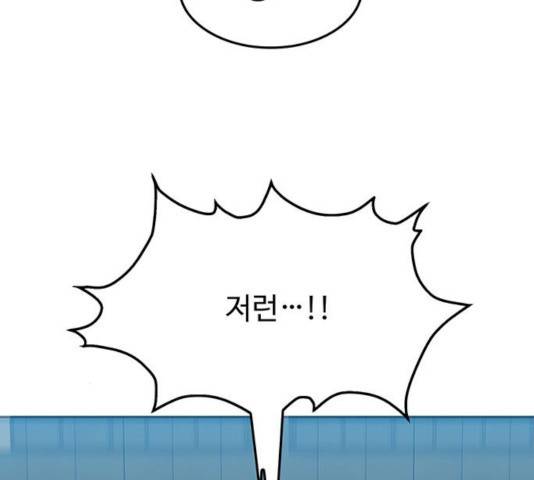 쌈빡 13화 83