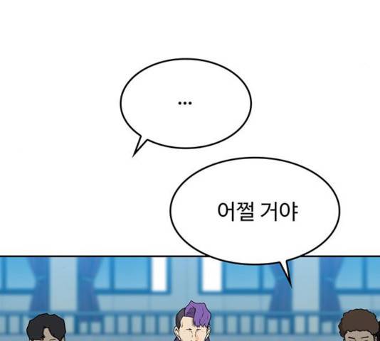 쌈빡 13화 93