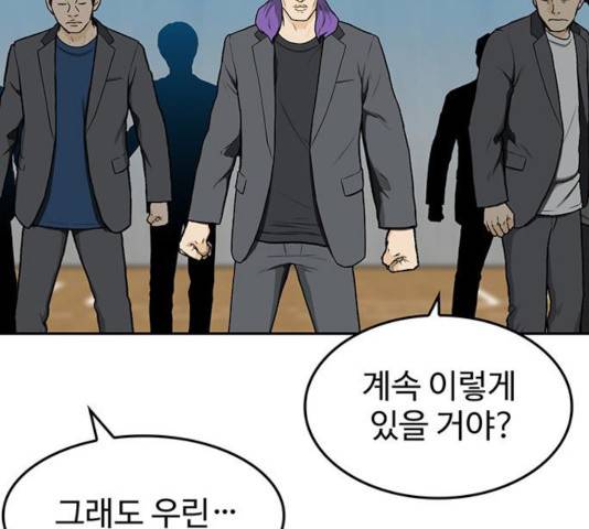쌈빡 13화 94