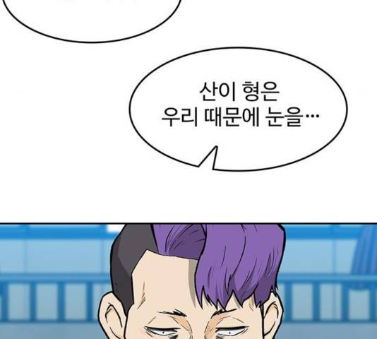 쌈빡 13화 95