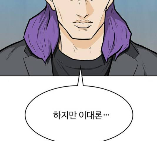 쌈빡 13화 96