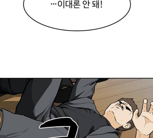 쌈빡 13화 99