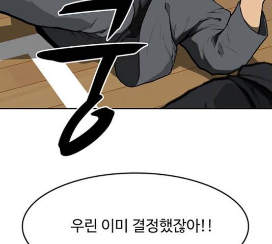 쌈빡 13화 100