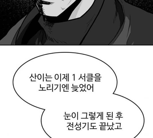 쌈빡 13화 102