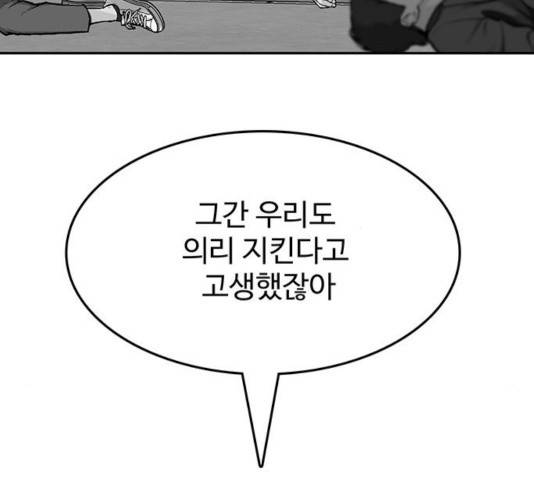 쌈빡 13화 104