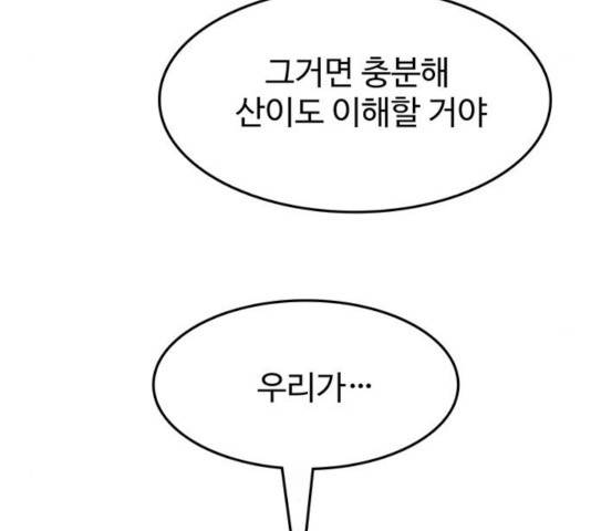 쌈빡 13화 106