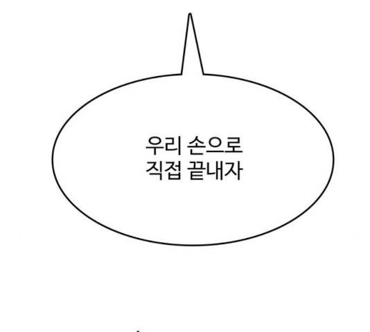 쌈빡 13화 108