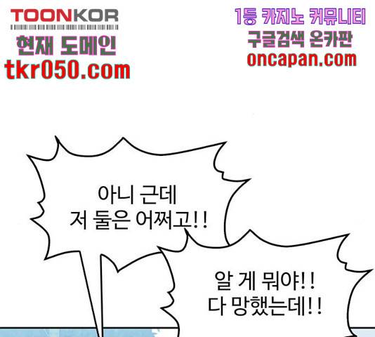 쌈빡 13화 120
