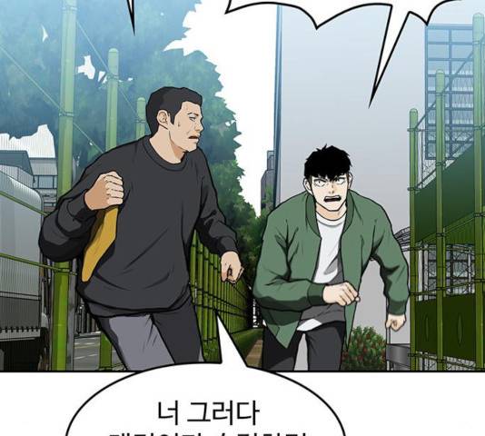 쌈빡 13화 121