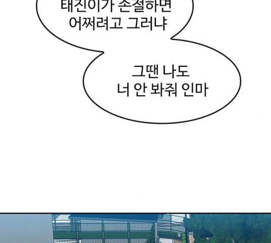 쌈빡 13화 122
