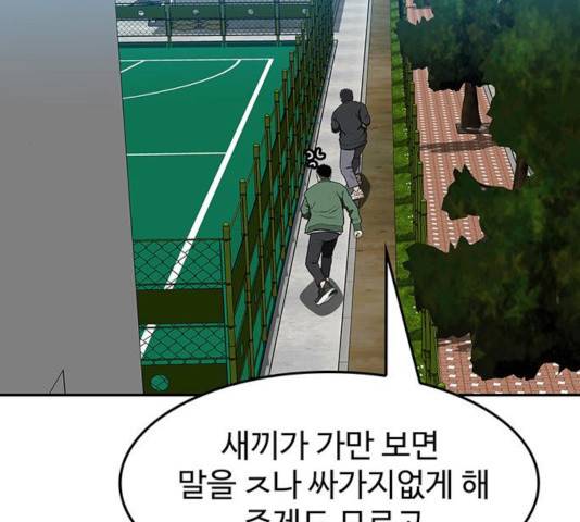 쌈빡 13화 123