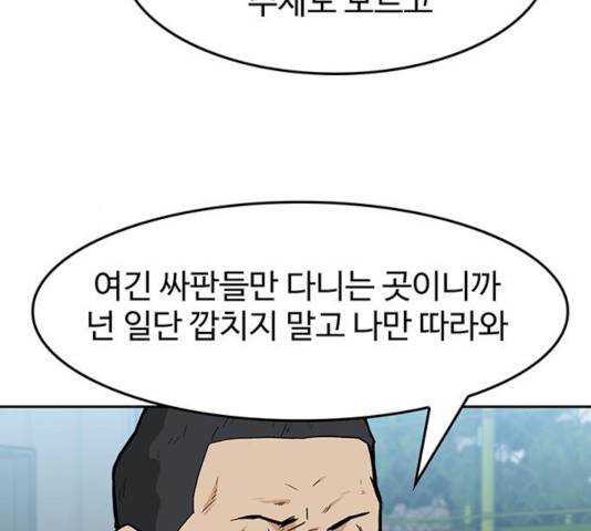 쌈빡 13화 124