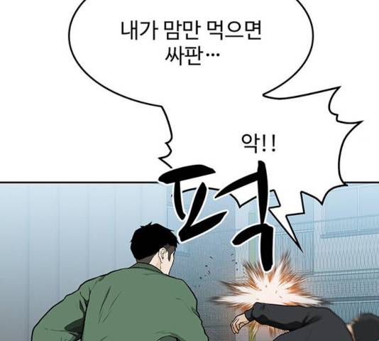 쌈빡 13화 126