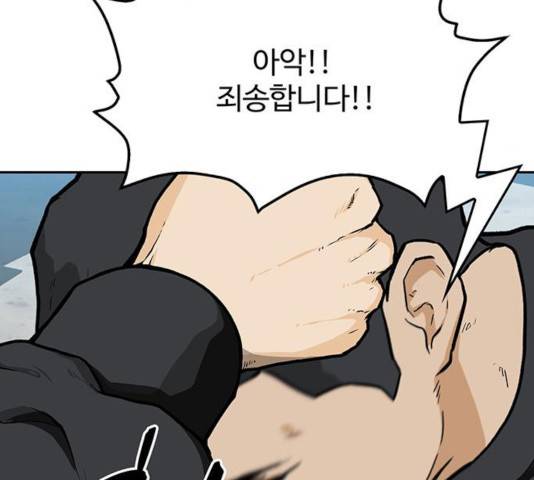 쌈빡 13화 130