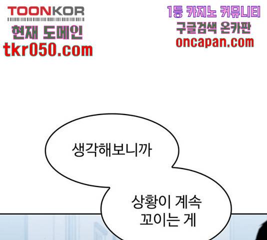 쌈빡 13화 137